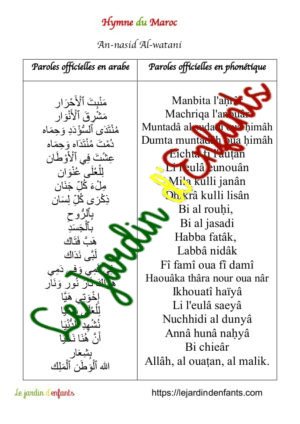 Hymne national du Maroc
